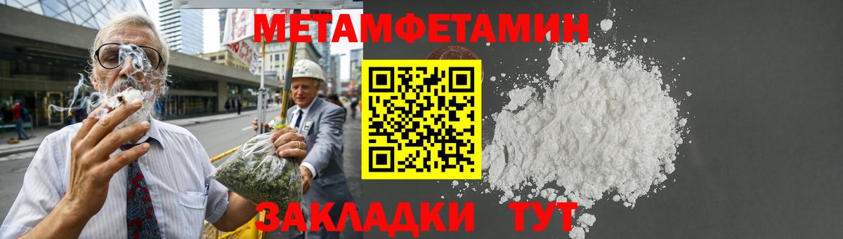 Amphetamine  Вход с VPN  Калач-на-Дону  АМФЕТАМИН Розовый 