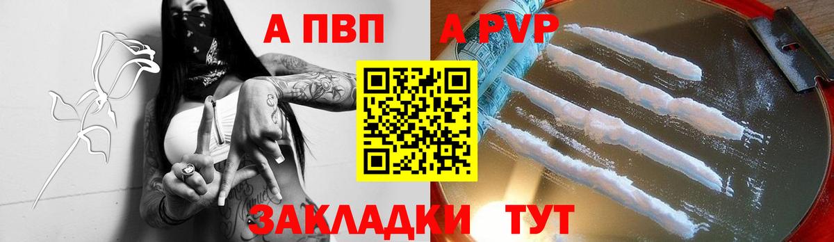 купить наркотик  Альфа ПВП VHQ  Калач-на-Дону  Вход с VPN  Alpha-PVP кристаллы 