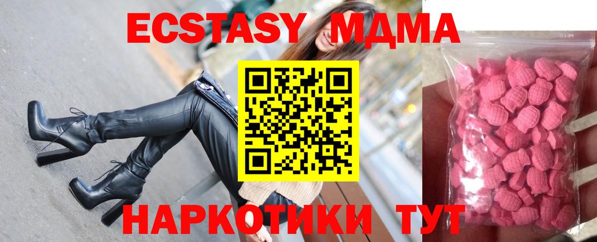 Экстази 280мг Калач-на-Дону