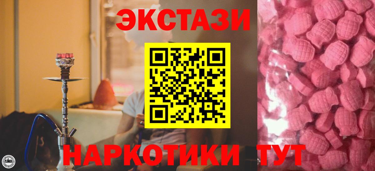Ecstasy  Вход с VPN  Калач-на-Дону  кракен маркетплейс  ЭКСТАЗИ MDMA  ЭКСТАЗИ бентли 