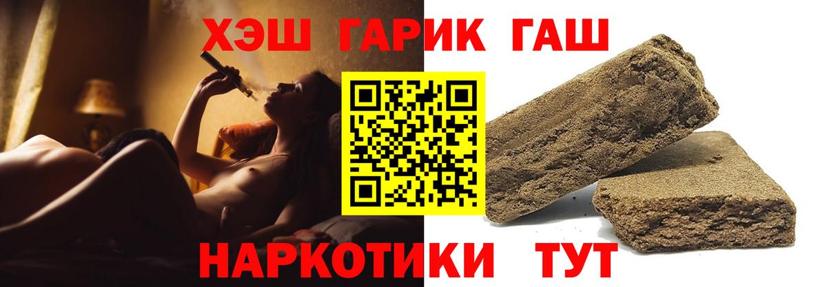Гашиш  ГАШ hashish  Вход с VPN  ГАШ ice o lator  Калач-на-Дону 