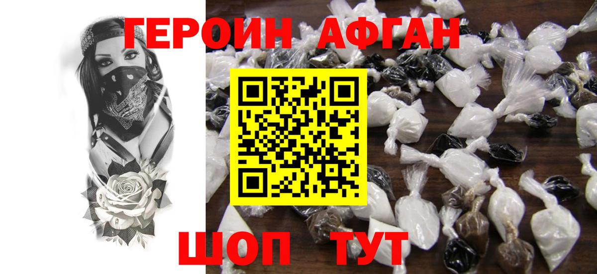 Калач-на-Дону  ГЕРОИН Heroin  Вход с VPN 