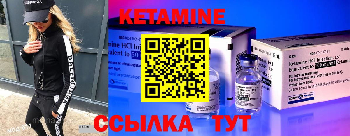 КЕТАМИН ketamine Калач-на-Дону