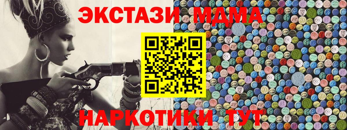 MDMA кристаллы Калач-на-Дону