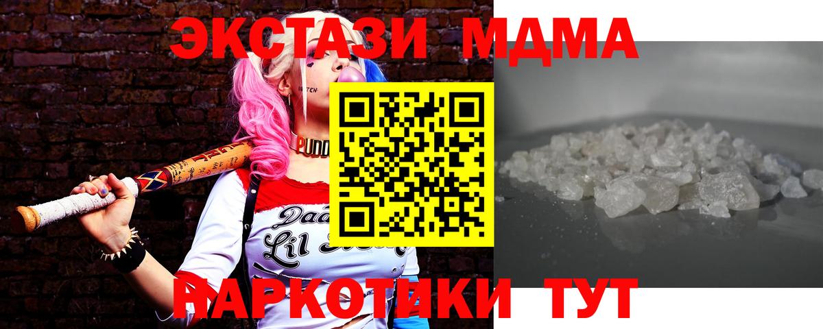 MDMA  МДМА crystal  Вход с VPN  Калач-на-Дону 