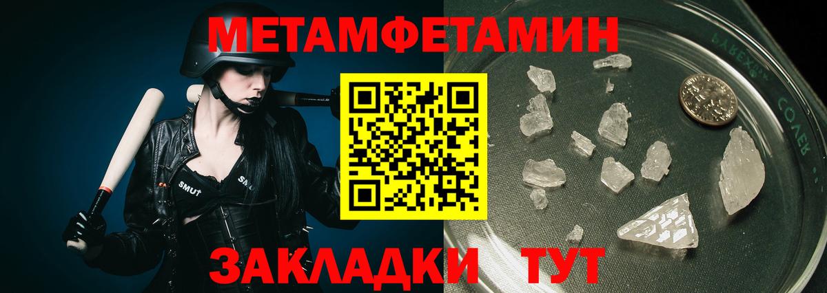 Метамфетамин кристалл Калач-на-Дону