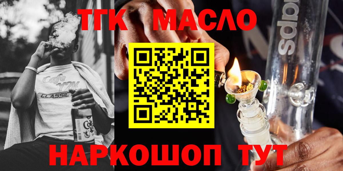 ТГК вейп с тгк Калач-на-Дону